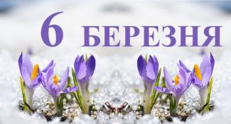 погода