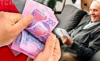 пенсії