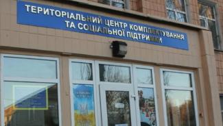 тцк