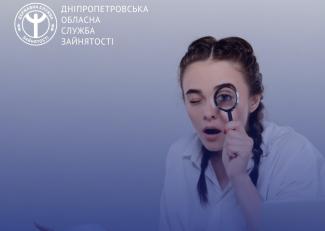 центр зайнятості