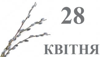 погода