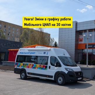 ЦНАП