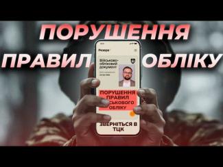 війна