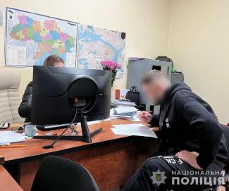 поліція