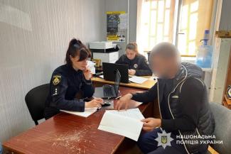 поліція