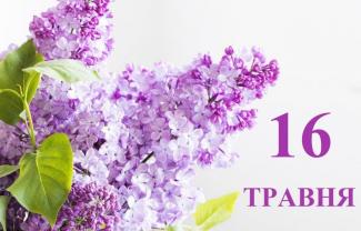 погода