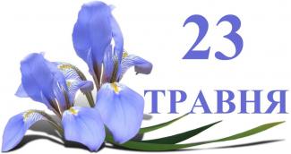 погода