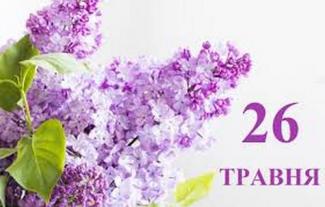погода