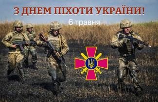 День піхоти