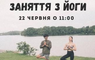йога