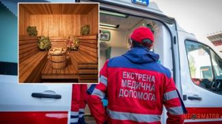 опіки