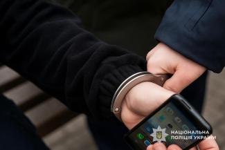 поліція