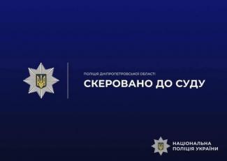 поліція