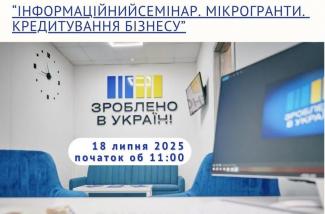 Зроблено в Україні