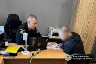поліція