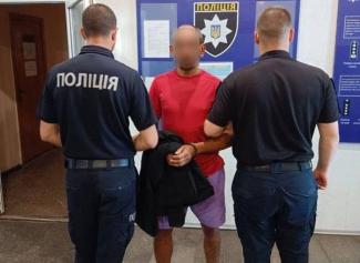 побив