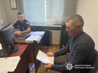 поліція