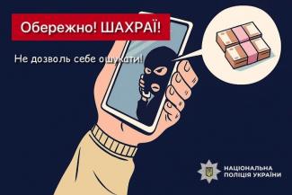 шахраї