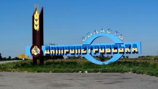Дніпропетровська область