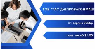 ярмарка вакансій