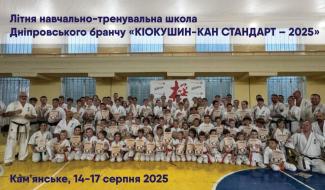 кіокушин карате