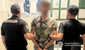 поліція