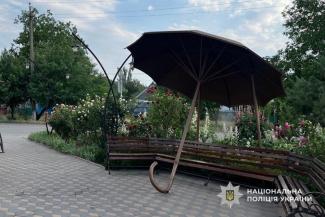 парк