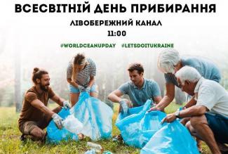 канал