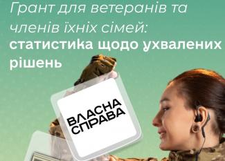 власна справа