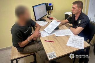 поліція