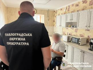 поліція