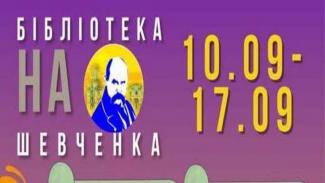 поетично-музичний вечір