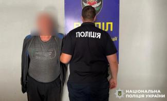 поліція