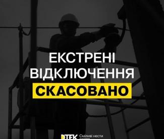 світло