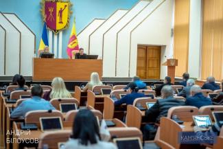 сесія міськради