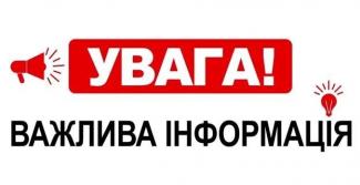 увага