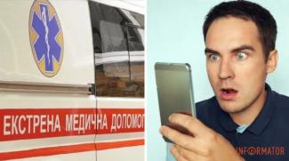 телефонувати