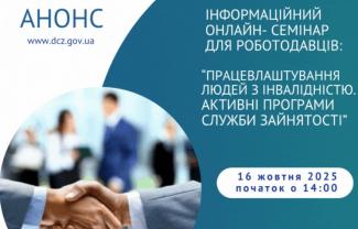 семінар