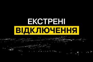 світло