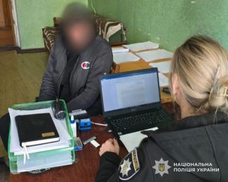 поліція