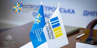 Діалог влади та бізнесу