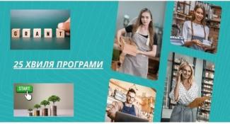 власна справа