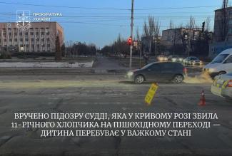 прокуратура