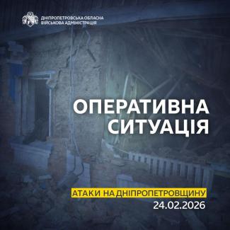 ситуація в області