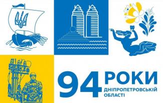 Дніпропетровщина