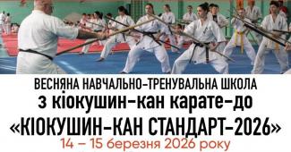 кіокушин-кан карате-до