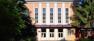 Кам’янський фаховий медичний коледж