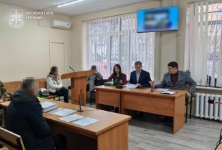 прокуратура