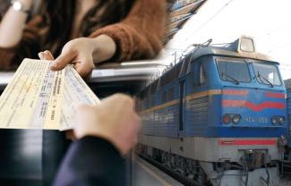 укрзалізниця