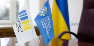 Діалог влади та бізнесу